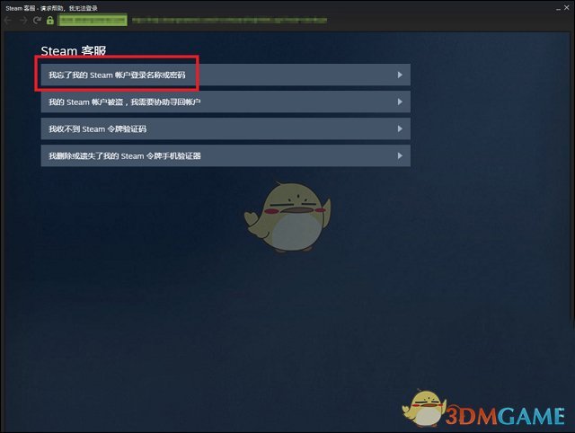 《Steam》找回密码方法教程