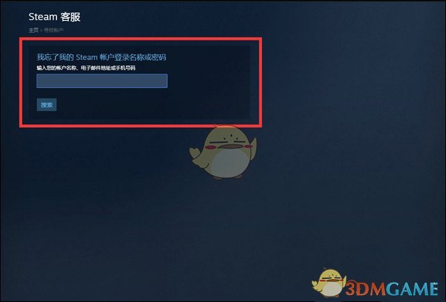 《Steam》找回密码方法教程