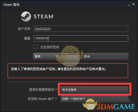 《Steam》找回密码方法教程