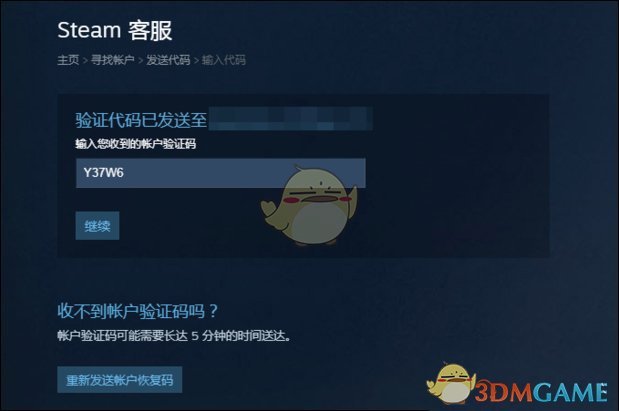 《Steam》找回密码方法教程