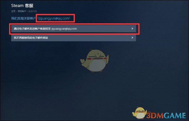 《Steam》找回密码方法教程