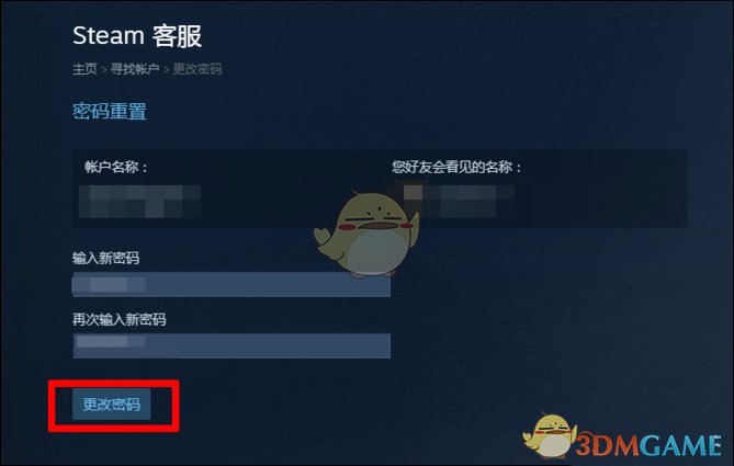 《Steam》找回密码方法教程