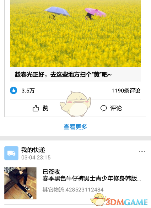 《支付宝》开启动态通知方法介绍