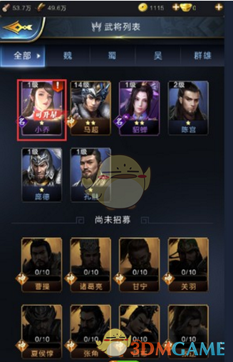 《乱世王者》武将养成攻略