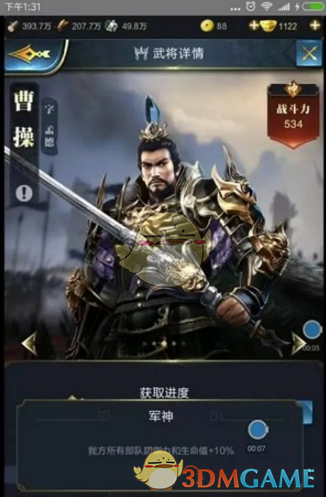 《乱世王者》武将养成攻略