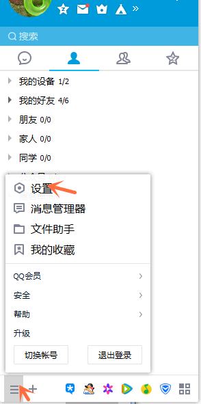 QQ关闭腾讯新闻迷你弹窗方法介绍,QQ新闻弹窗怎么屏蔽