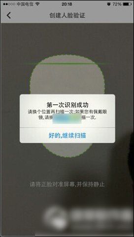 《QQ安全中心》人脸认证使用方法介绍