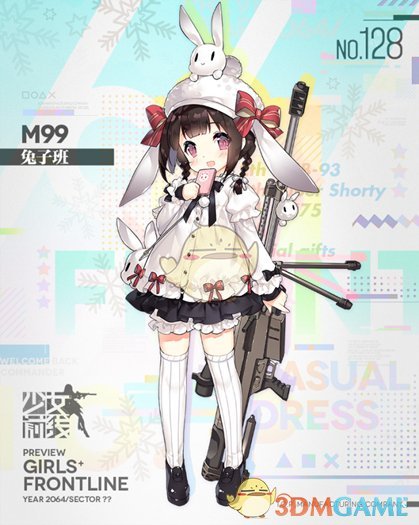 《少女前线》M99新皮肤兔子班立绘图鉴