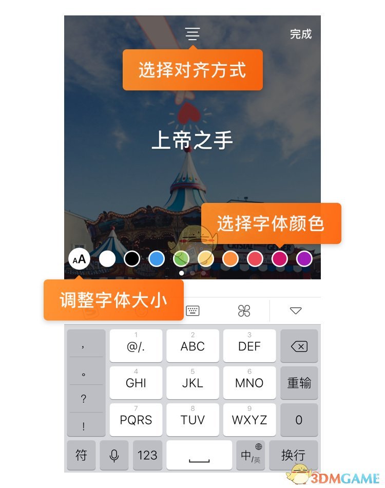 《新浪微博》微博故事使用全攻略