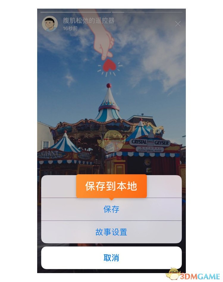 《新浪微博》微博故事使用全攻略