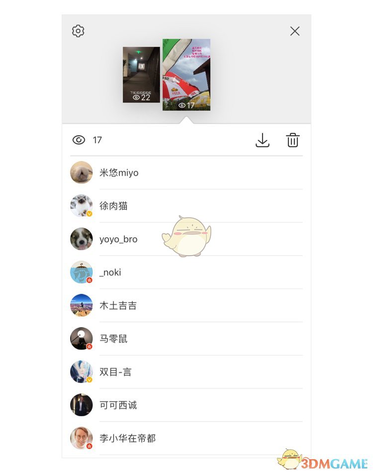 《新浪微博》微博故事使用全攻略