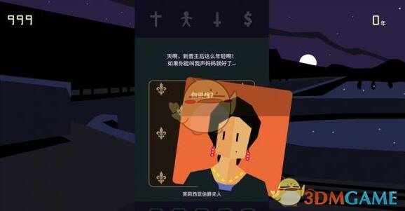 《王权：女王陛下》初登王座攻略