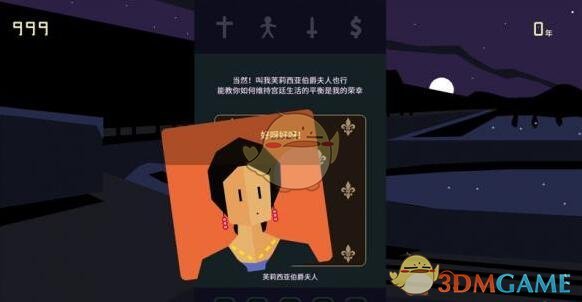 《王权：女王陛下》初登王座攻略