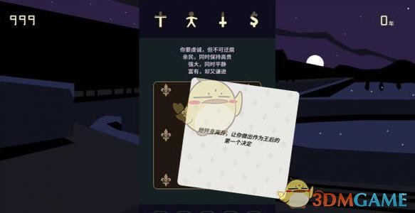 《王权：女王陛下》初登王座攻略