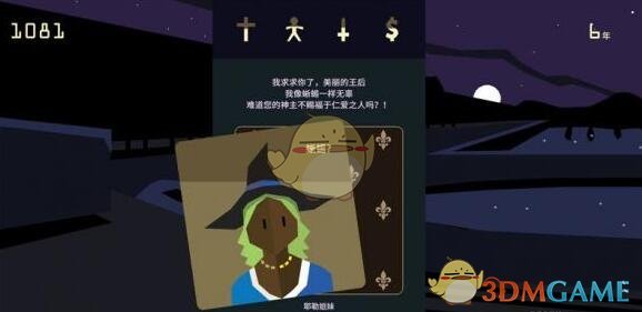 《王权：女王陛下》宫内女巫攻略