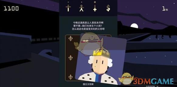 《王权：女王陛下》塔里的人攻略