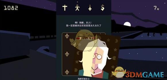 《王权：女王陛下》塔里的人攻略