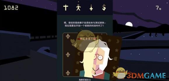 《王权：女王陛下》塔里的人攻略