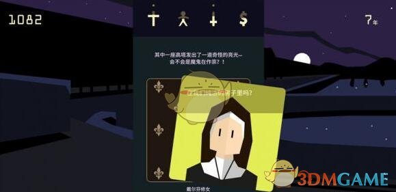 《王权：女王陛下》塔里的人攻略