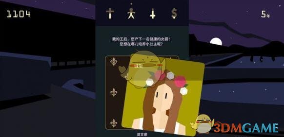 《王权：女王陛下》塔里的人攻略