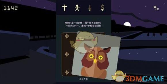 《王权：女王陛下》决斗的技巧攻略