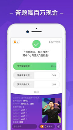 《网易MuMu》各类答题软件+搜题软件同时运行使用教程