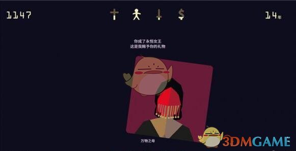 《王权：女王陛下》永恒女王攻略