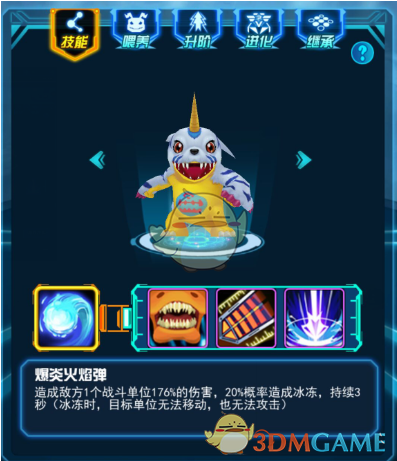 《掌机宝贝》技能类型介绍