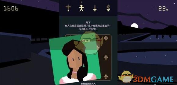 《王权：女王陛下》时间胶囊攻略