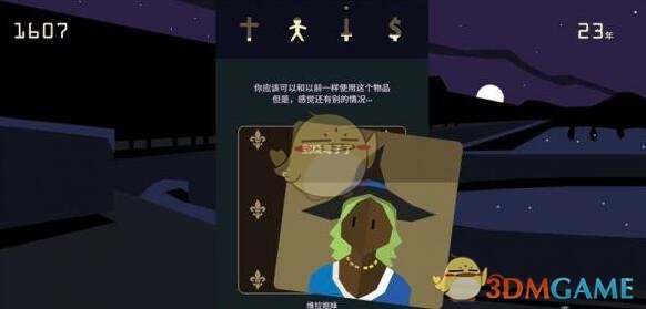 《王权：女王陛下》时间胶囊攻略