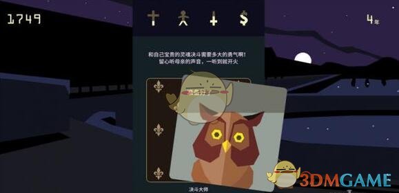 《王权：女王陛下》另一个自己攻略