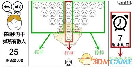 《奇怪的大冒险》第4-5关攻略