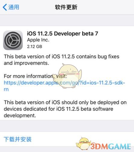 《iPhone》iOS11.2.5beta7更新内容介绍