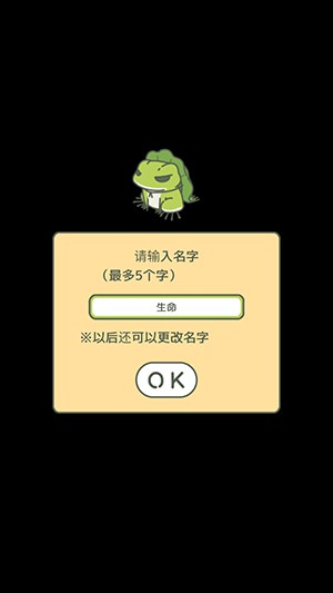 《旅行青蛙》3DM安卓汉化版手游发布！