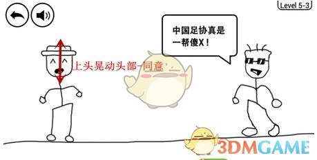 《奇怪的大冒险》第5-3关攻略