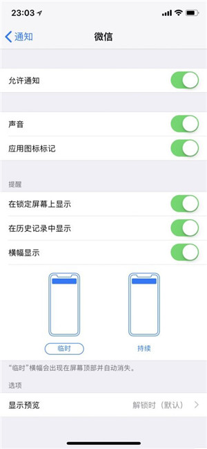 《iPhoneX》不看屏幕显示内容方法介绍