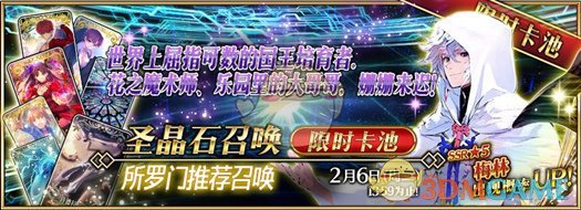 《FGO》国服终局特异点冠位时间神殿所罗门攻略大全