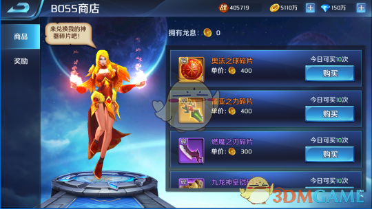 官网预约已开启  《英魂外传》全新神器曝光