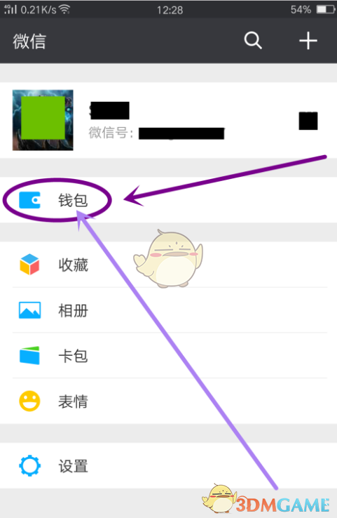 《微信》理财通理财值有什么用？理财值领取方法介绍