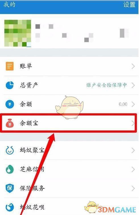 《支付宝》余额宝红包使用方法介绍