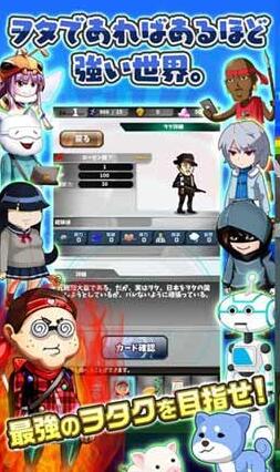 《夺回秋叶原》手游正式曝光 宅男拯救秋叶原