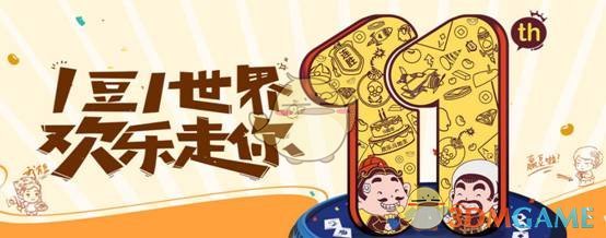 《欢乐斗地主》携手华润万家举办线下活动 海量大奖等你来领