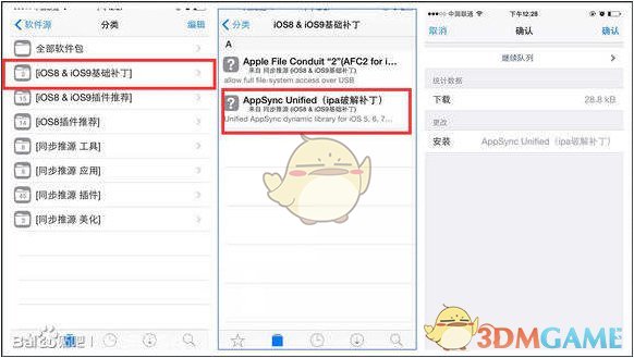 《光环助手》iOS版能用吗？苹果版光环助手下载安装教程