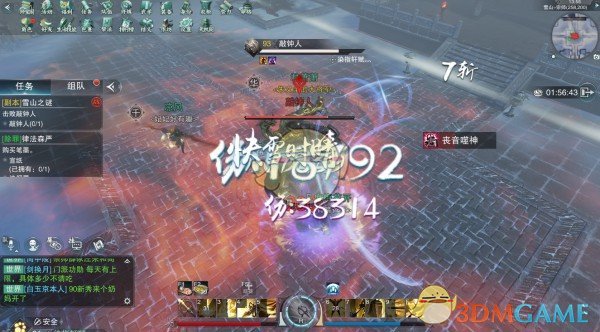 《楚留香》手游宗师级血领疑宗副本攻略