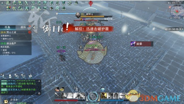 《楚留香》手游宗师级血领疑宗副本攻略