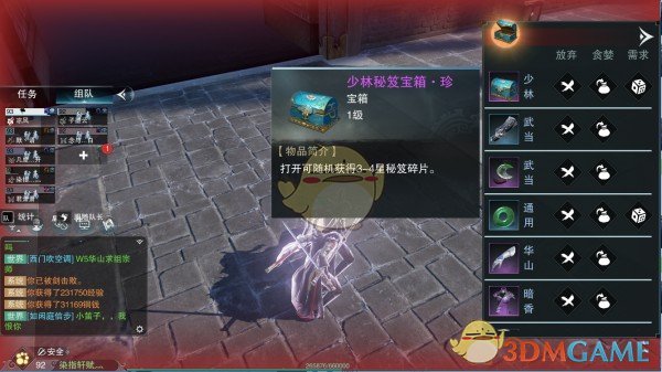 《楚留香》手游宗师级血领疑宗副本攻略