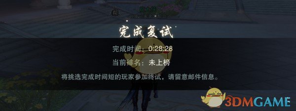 《楚留香》手游科举考试攻略