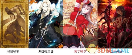 《FGO》2018国服新年福袋职阶UP介绍