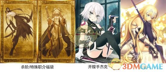 Fgo18国服新年福袋职阶up介绍 国服福袋各职业有什么英灵 3dm手游