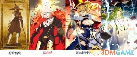 《FGO》2018国服新年福袋职阶UP介绍